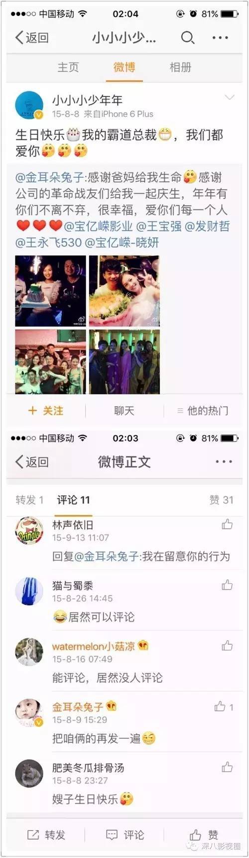 王宝强马蓉再发喜讯_2020年王宝强马蓉_王宝强