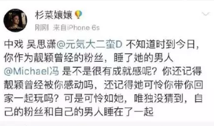 为什么冯轲劣迹斑斑张靓颖还是不肯离开他？