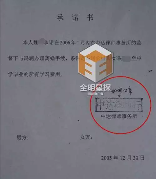 为什么冯轲劣迹斑斑张靓颖还是不肯离开他？