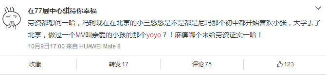 为什么冯轲劣迹斑斑张靓颖还是不肯离开他？