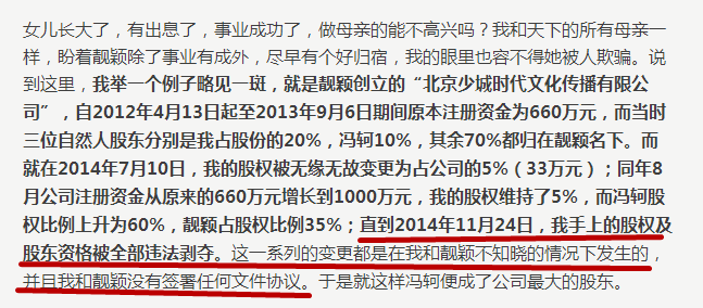 为什么冯轲劣迹斑斑张靓颖还是不肯离开他？