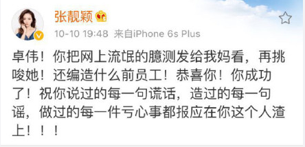 为什么冯轲劣迹斑斑张靓颖还是不肯离开他？