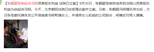 为什么冯轲劣迹斑斑张靓颖还是不肯离开他？