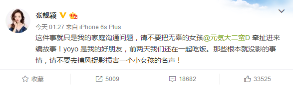为什么冯轲劣迹斑斑张靓颖还是不肯离开他？