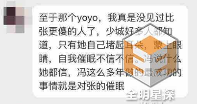 为什么冯轲劣迹斑斑张靓颖还是不肯离开他？