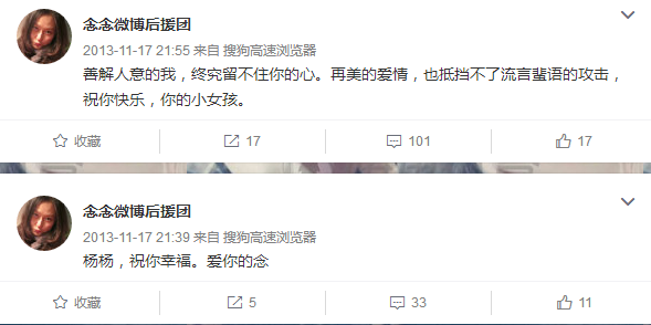 疑似分手?
