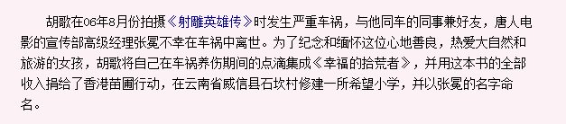 为什么胡歌可以成为少有的无黑点演员？