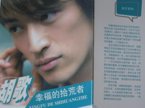 为什么胡歌可以成为少有的无黑点演员？