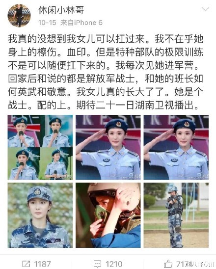 杨幂爸爸回应网友