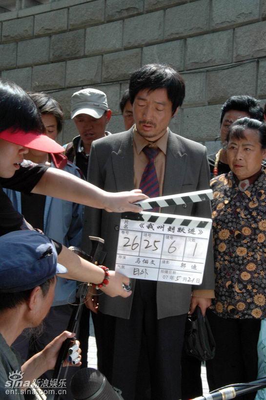 资料图片:电影《我叫刘跃进》工作照(4)