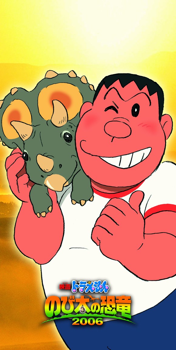 资料图片:《哆啦A梦大雄的恐龙》海报(5)