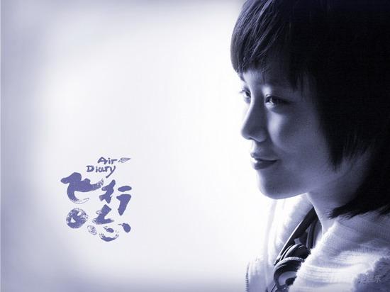 许飞电影处女作《飞行日志》精美壁纸【图】