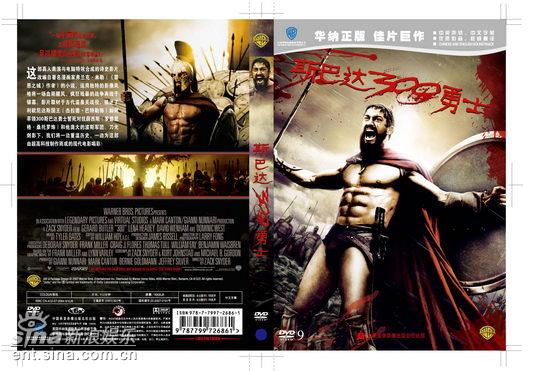 《斯巴达300勇士》DVD封面
