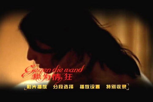 松竹梅影音《我为情狂》等六区正版D9碟上市