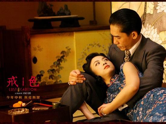 《色，戒》DVD12月推出激情场面未能收录(图)
