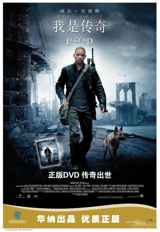 《我是传奇》中文正版DVD海报