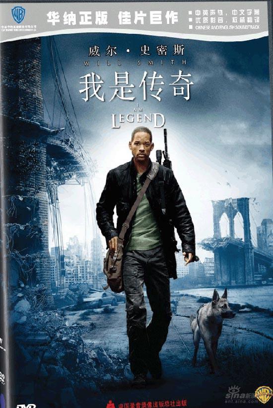 《我是传奇》中文超薄版DVD