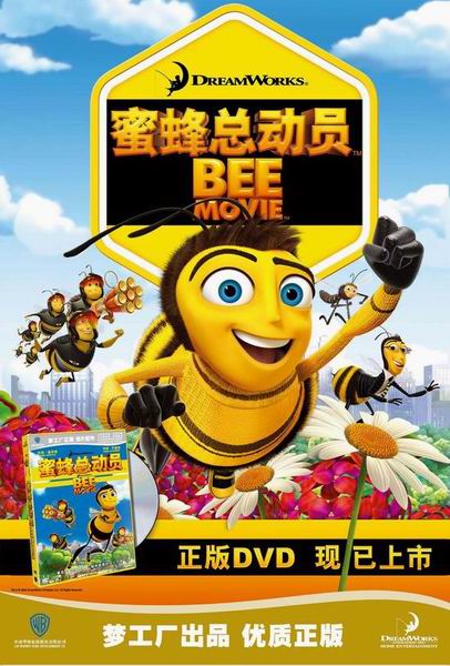 DVD海报