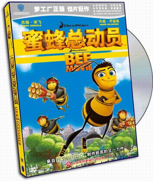 DVD产品