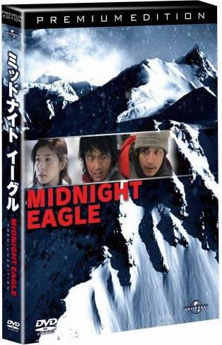 《午夜雄鹰》DVD封套