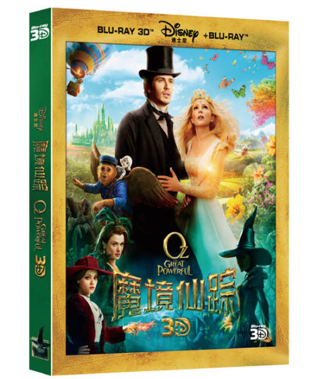 《魔境仙踪》3d效果图