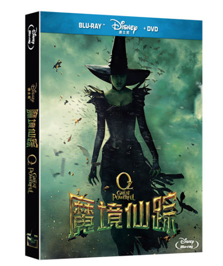 《魔境仙踪》BD效果图
