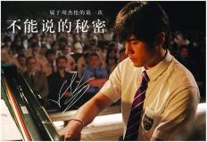 泰盛《不能说的秘密》DVD赠品秘密曝光(组图)