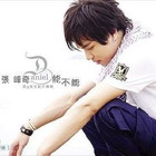 台湾G-MUSIC风云排行榜07年第四十四期(组图)