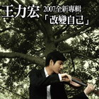 台湾G-MUSIC风云排行榜07年第二十八期(组图)