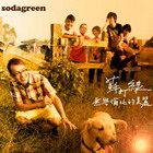 台湾G-MUSIC风云排行榜07年第四十四期(组图)