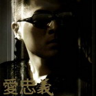 台湾G-MUSIC风云排行榜07年第四十四期(组图)