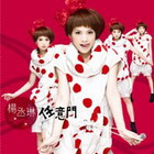 台湾G-MUSIC风云排行榜07年第四十四期(组图)