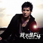 台湾G-MUSIC风云排行榜07年第四十四期(组图)