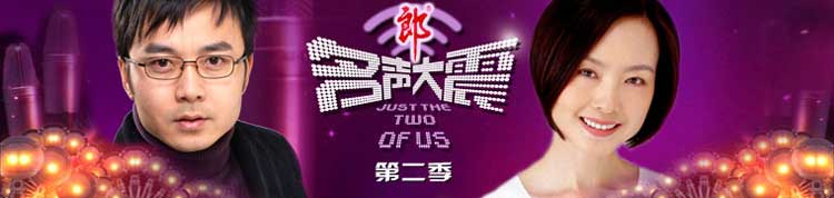 湖南卫视《名声大震》