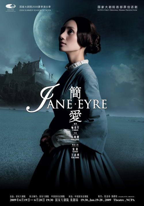 袁泉版简爱 陈数生活照 新浪娱乐讯 国家大剧院首部原创话剧《简·爱