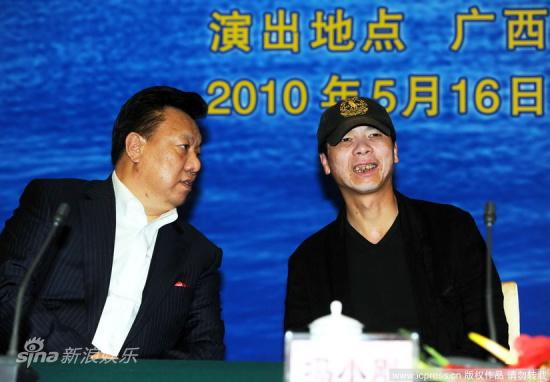 《梦幻北部湾》亮相 冯小刚刘斌携手启动(图)