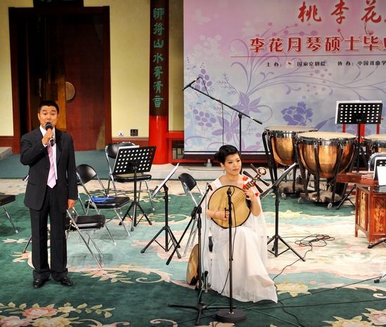 国家京剧院办月琴音乐会