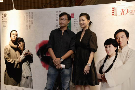 图文：《暗恋桃花源》香港首演--苏玉华潘灿良