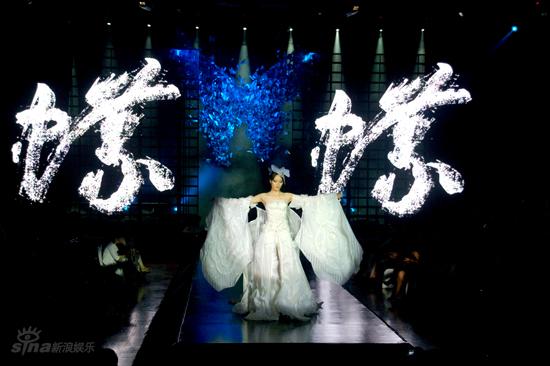 图文：《蝶》首演服装秀-“碟之尚”服装系列