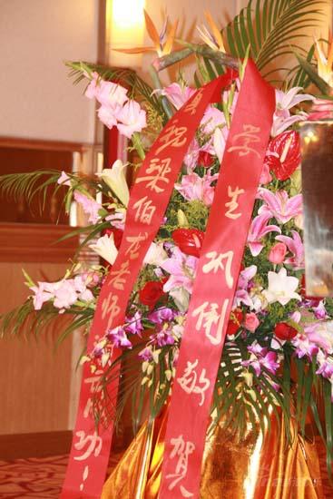 图文：《仲夏夜之梦》建组-巩俐献花篮表祝贺