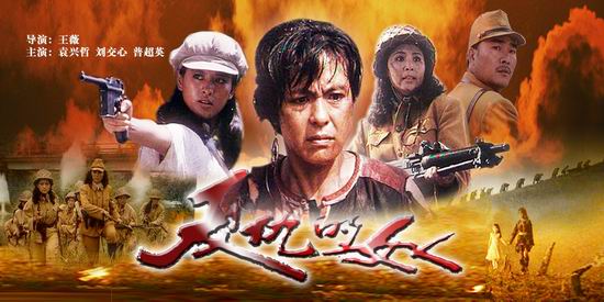 《复仇的女人》(4月4日23:43)-手机新浪网
