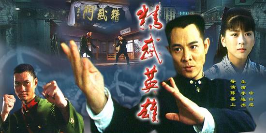 李连杰《精武英雄》(6月21日16:35)