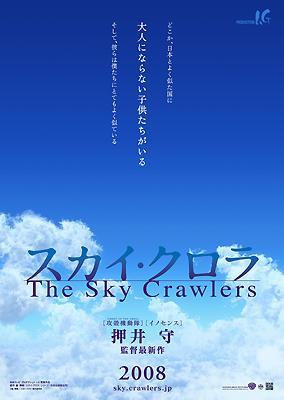 押井守执导《空中杀手》视宫崎骏为对手(附图)