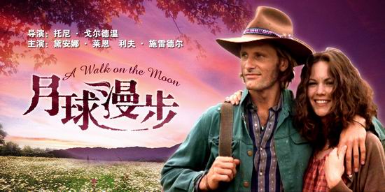 情感剧场《月球漫步》(7月5日14:50)