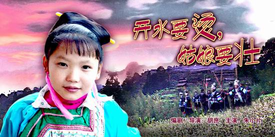 探索影厅《开水要烫姑娘要壮》(8月12日23:46