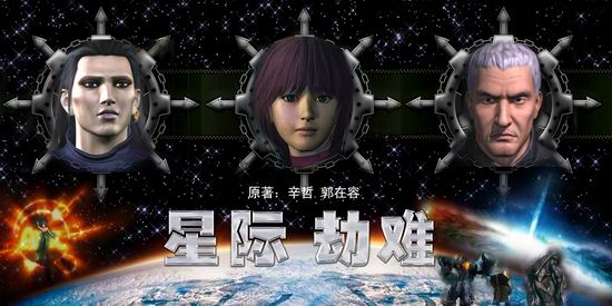 动画电影院《星际劫难》(8月12日14:30)