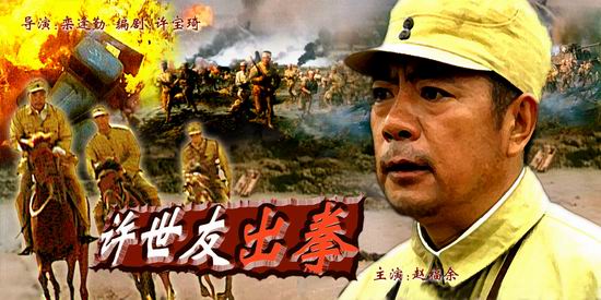 动作90分《许世友出拳》(8月18日19:35)