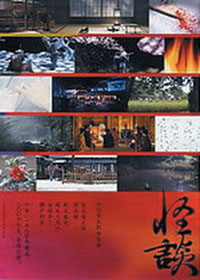 《午夜凶铃》导演新作公映黑木瞳出演女鬼