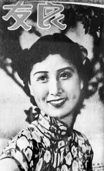 资料:《色,戒》主角王佳芝原型--郑苹如(图)