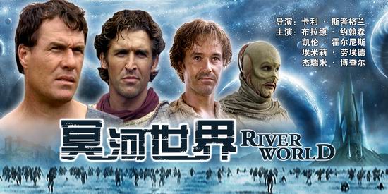 加拿大影片《冥河世界》(9月6日14:20)